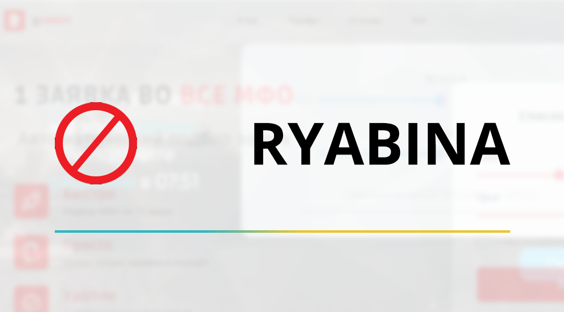 Ryabina org Unsubscribe отписаться. Have credit отписаться