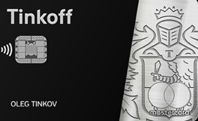 Получить деньги в Тинькофф Банк — Дебетовая карта «Tinkoff Black Metal»