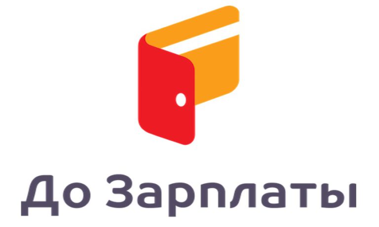 До зарплаты — «Погасим твой заём»