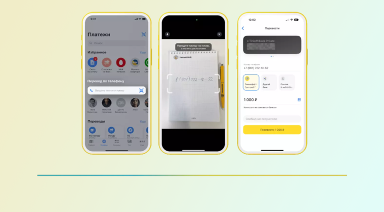 Сканер номера Тинькофф