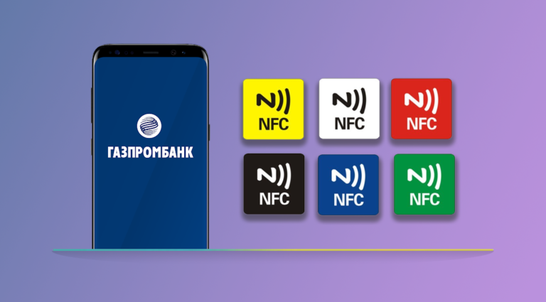 Платежный стикер от Газпромбанка