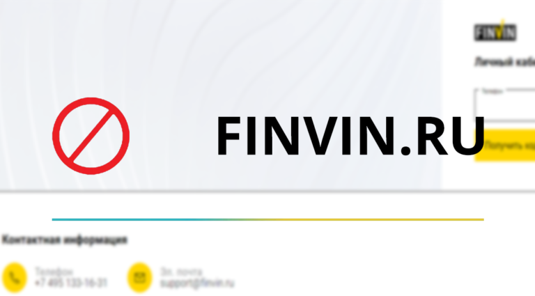 Как отписаться от услуг finvin?