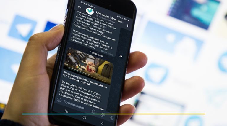 Мы запустили telegram-канал https://t. me/loaans