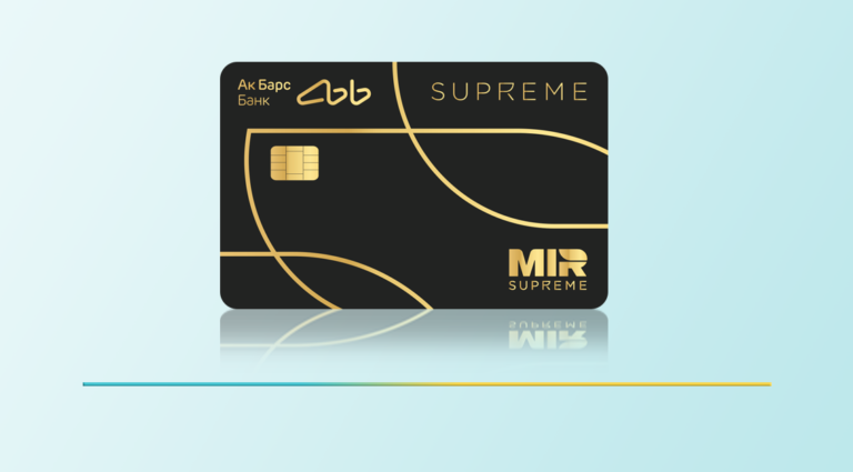 Дебетовая карта МИР Supreme