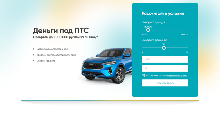 Finliner: новая компания выдающая деньги под залог ПТС