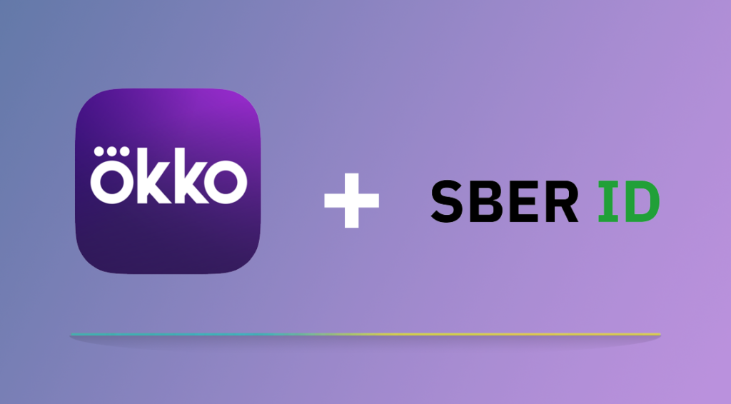 Вход в ОККО по Сбер ID