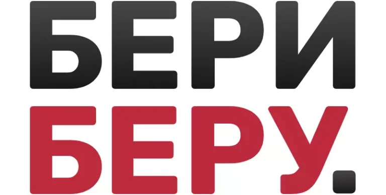 Беру Бери Займ: Удобство, Надежность и Преимущества Финансовой Помощи