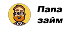 Папа займ — отзывы заемщиков и должников