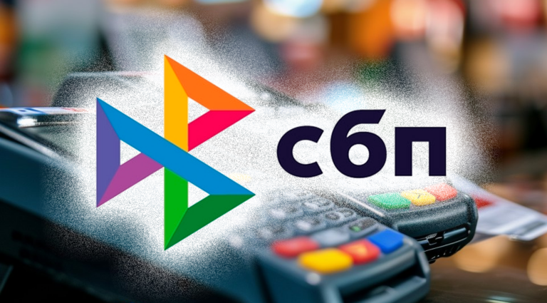 Займ по СБП — как можно получить его на карту?