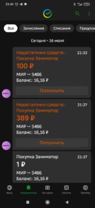 Screenshot_2024-07-16-21-41-12-372_ru.sberbankmobile.jpg