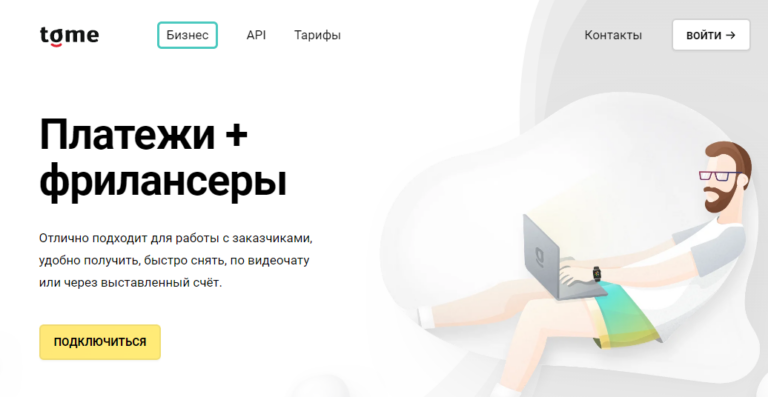 Tome Transfer Ltd — что это?