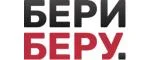 Бери Беру — отзывы заемщиков и должников